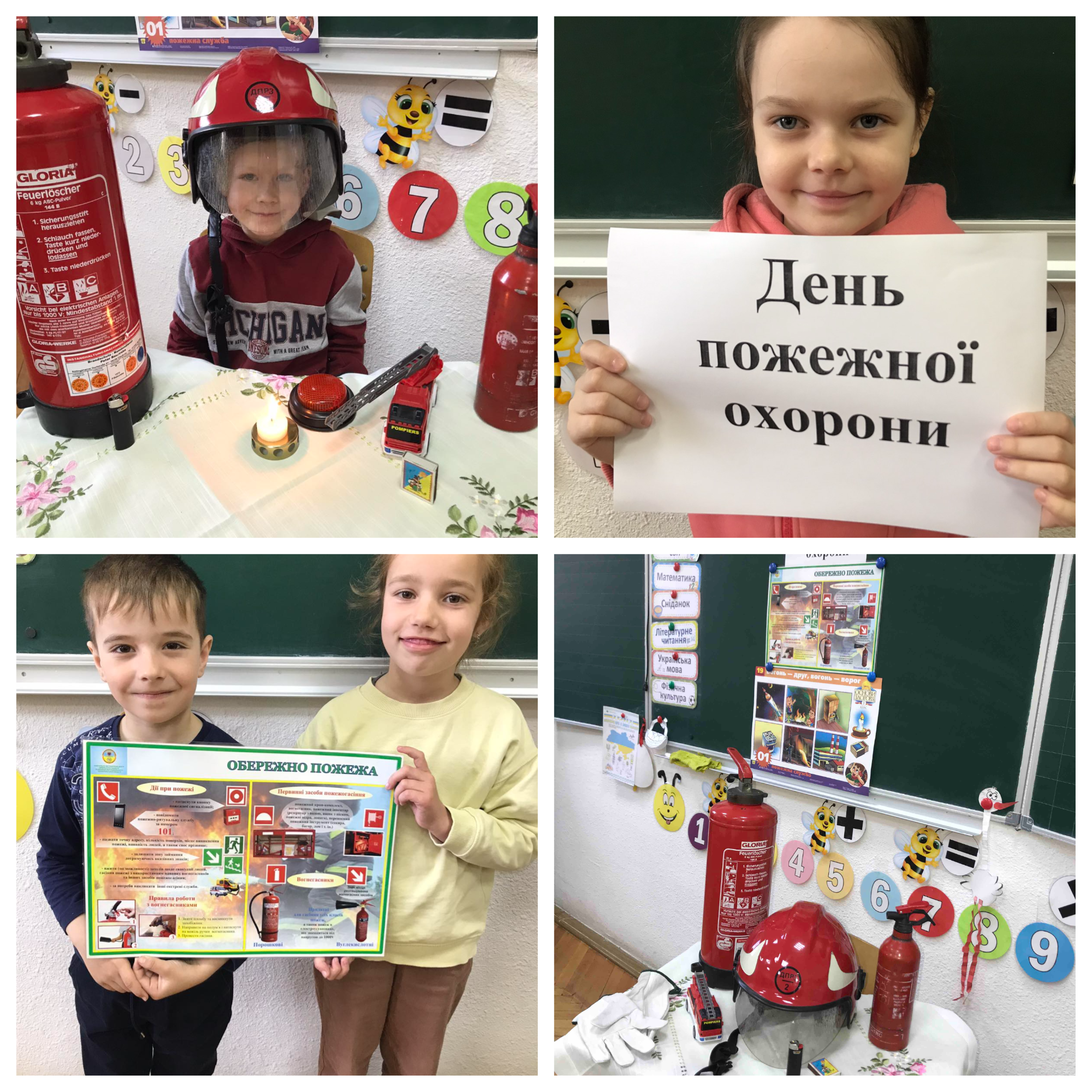 День пожежної охорони
