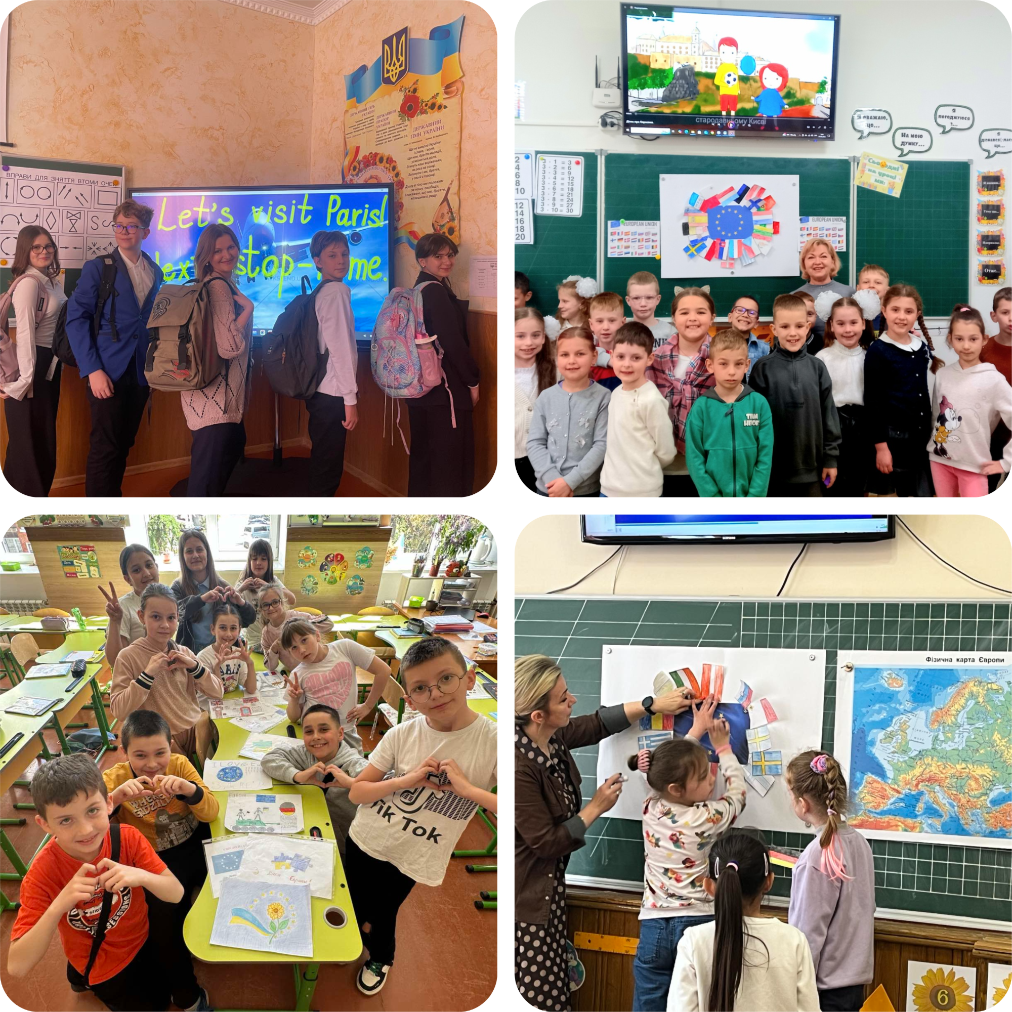 Дні Європи