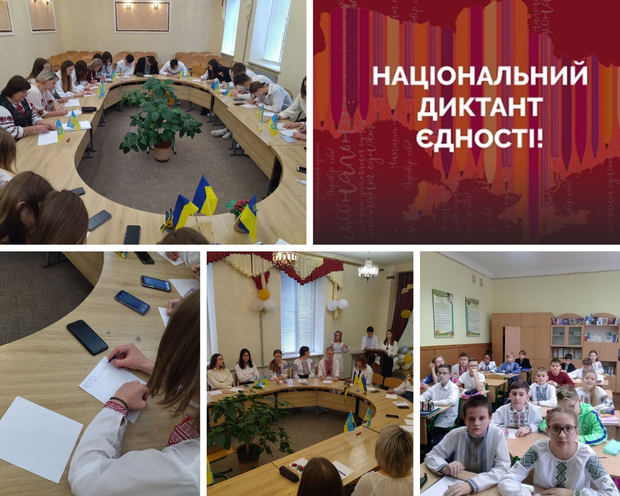 Об'єднуємо країну мовою!
