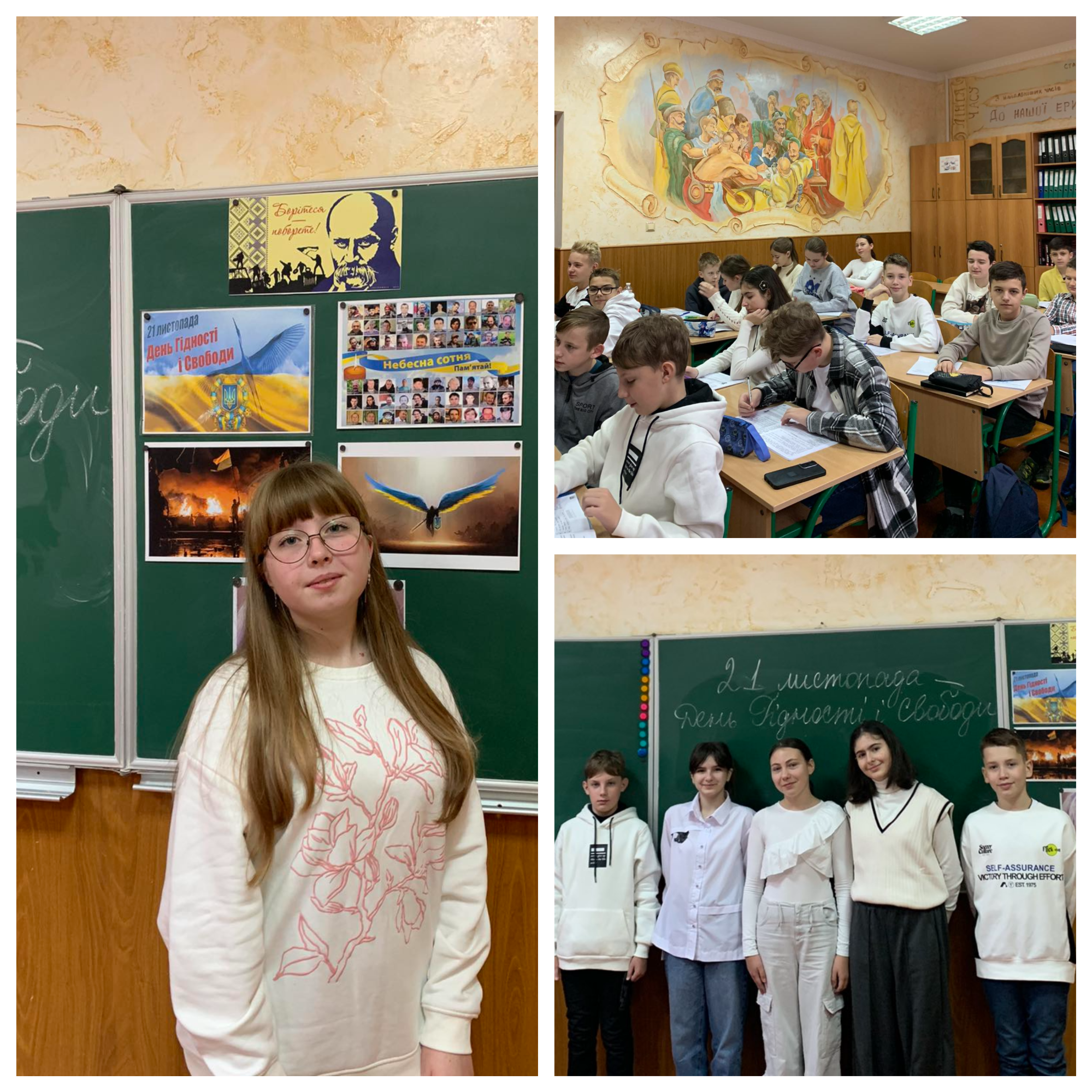 День Гідності та Свободи