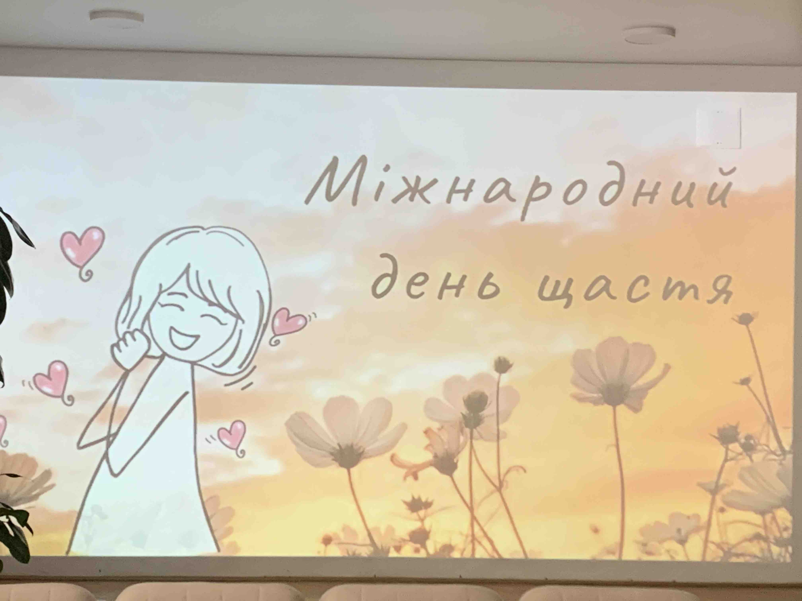 Знаходити радість в житті – найкращий спосіб привернути щастя