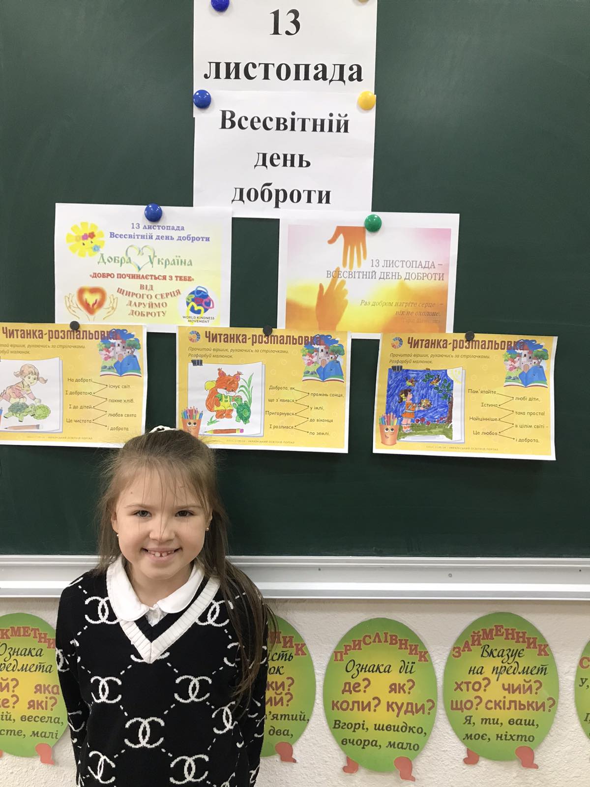 Добро врятує світ
