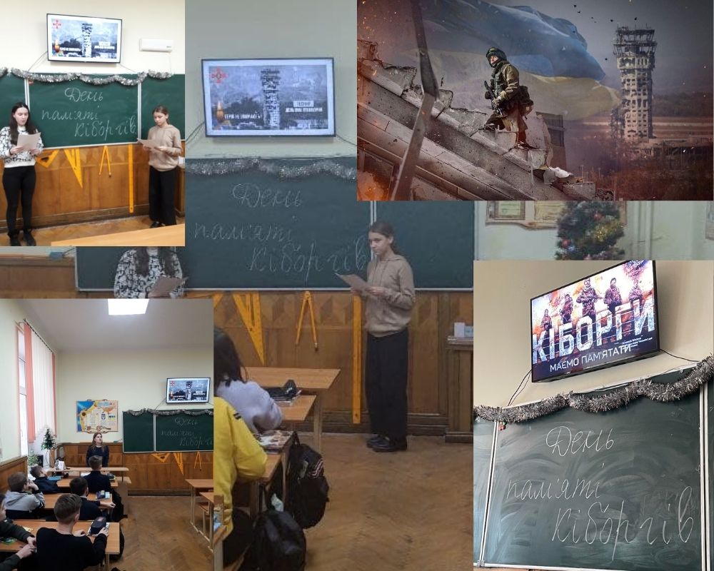 Кіборгам - слава нації