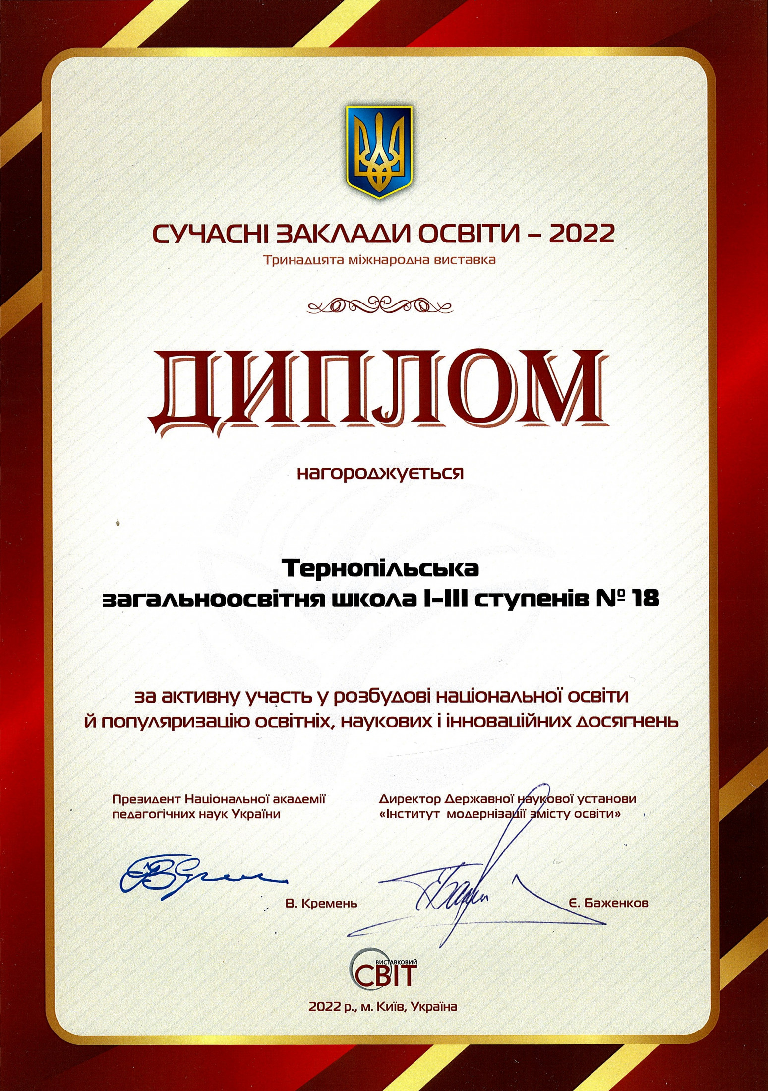Участь у XIII міжнародній виставці 